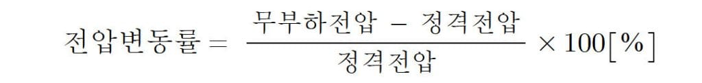 변압기 임피던스 전압변동률 공식 이미지